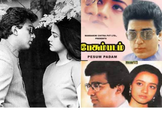 Pesum Padam